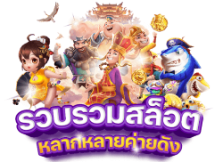 WORLD88 ชีวิตมันส์ รวยทันใจ เดิมพันไม่มีสะดุด